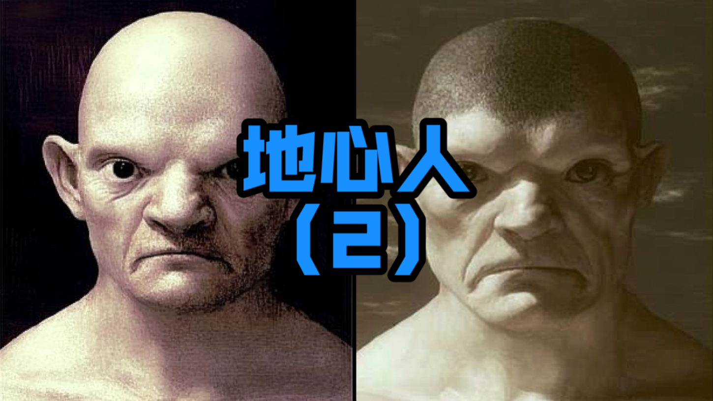 地球空心还有先进文明，它们不想打扰人类！这种事有多...