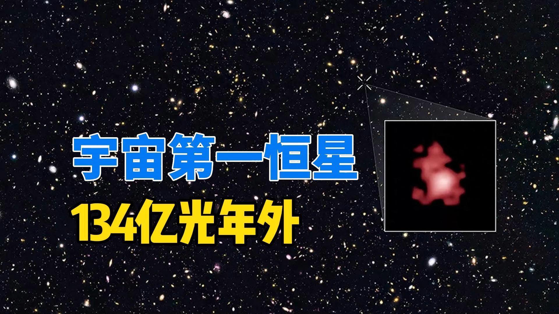 为什么我们看不到宇宙中第一批恒星?...
