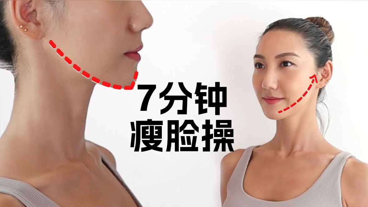 女生好看的下颌线 如何锻炼清晰下颌缘