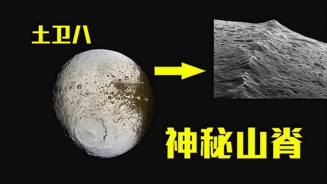 土卫八如何形成外星飞船猜测 千岛群岛突尼斯地理位置特色