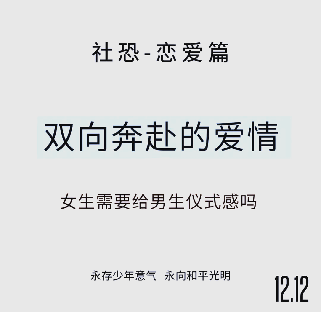 为什么说有一种仪式感叫“ 作 ”？...