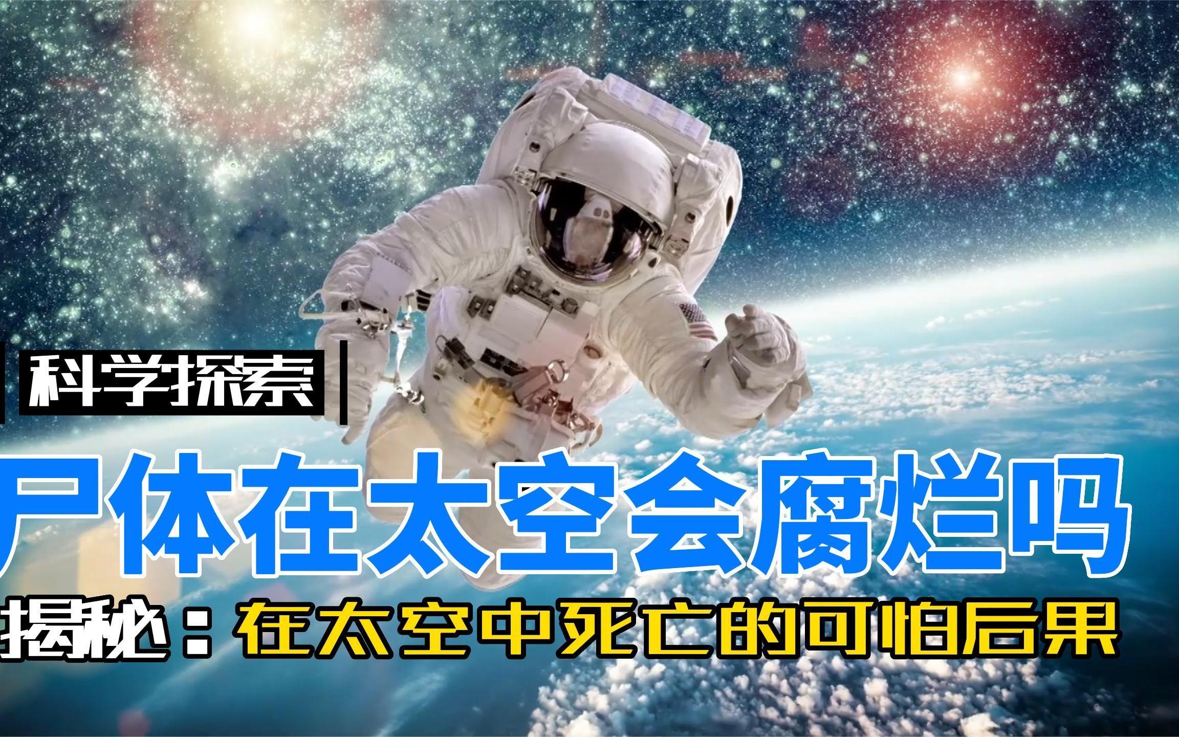 人类没有进入太空之前怎么知道地球外面没有空气?...