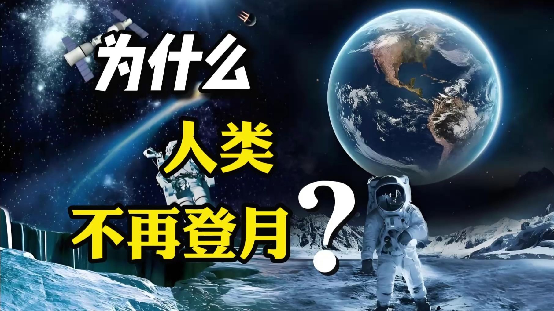 人类40年未登月原因 美苏停止登月真相