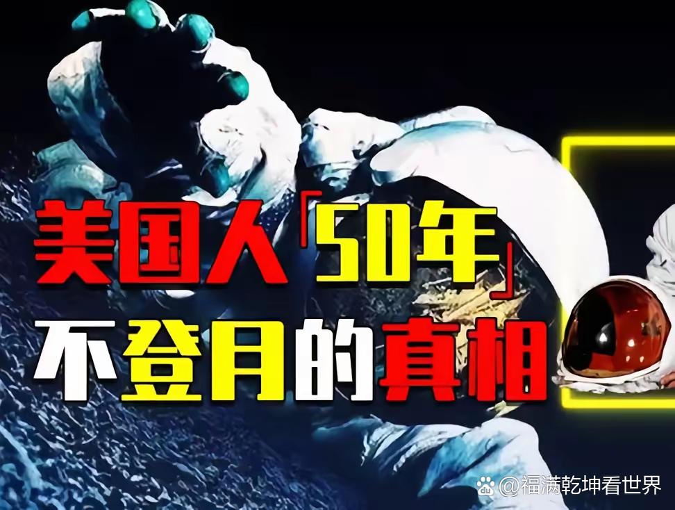 1972年载人登月计划结束后，美国几十年都不再登月...