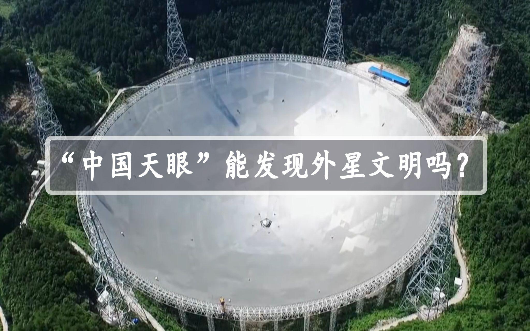 霍金劝中国关闭天眼 人类寻找外星人危险吗