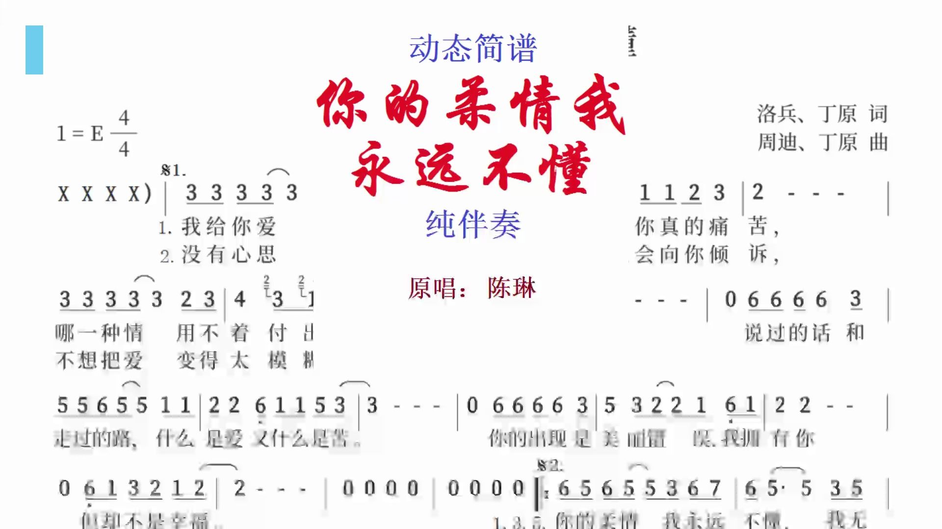 别扭的情感，是因为我不懂温柔吗？