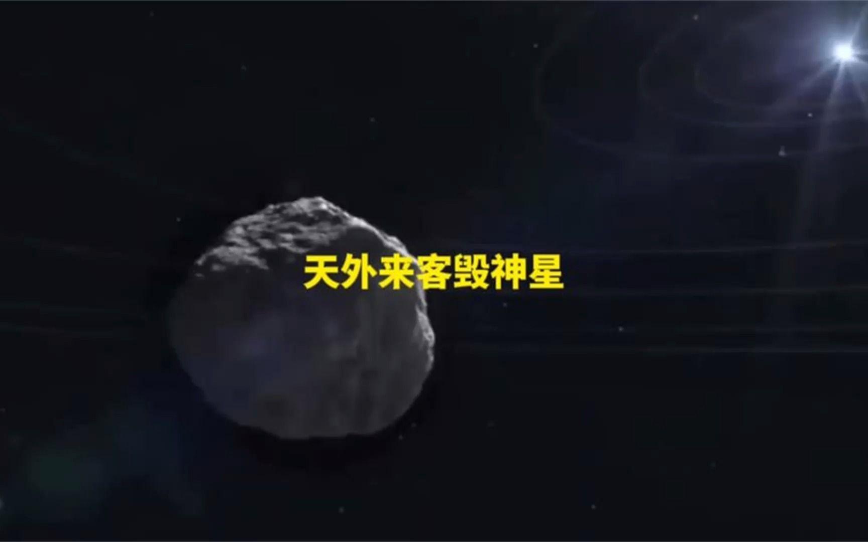 毁神星到底会在2068年撞上地球吗？真相是怎样的？