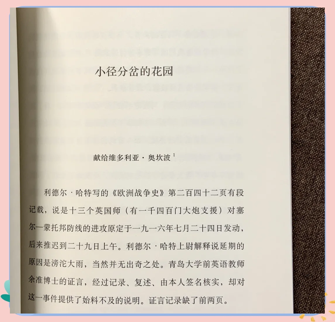 为什么说体育比赛评论员舒尔茨是“变色龙”？...