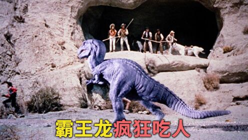 霸王龙会吃人类吗？霸王龙到底是怎么捕猎的？