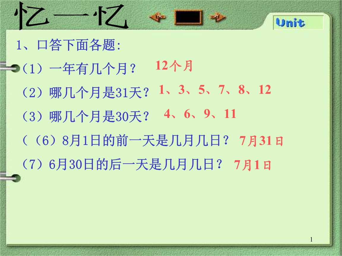 闰年是咋来的？为什么有些年份是366天？...
