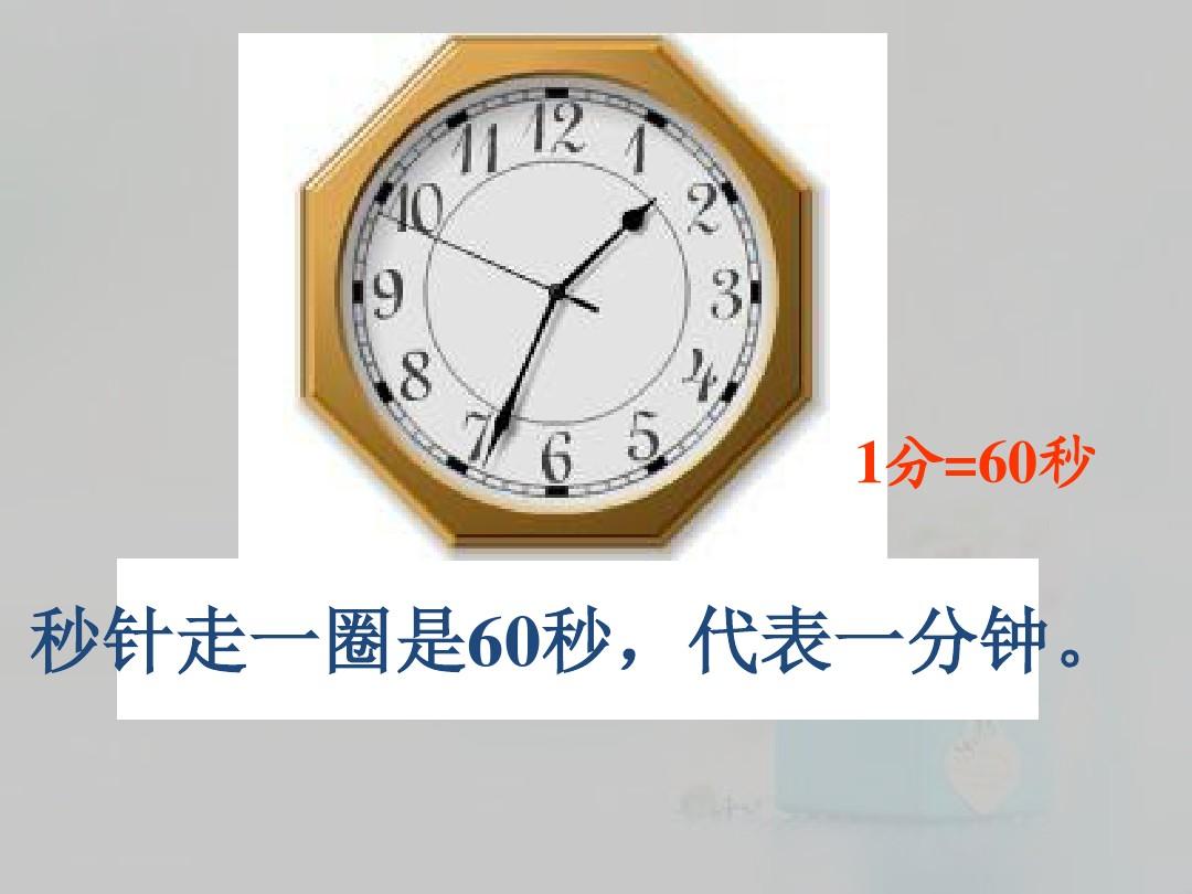 为啥抬头第一秒看时钟秒针好像停了，第二秒又正常转了？