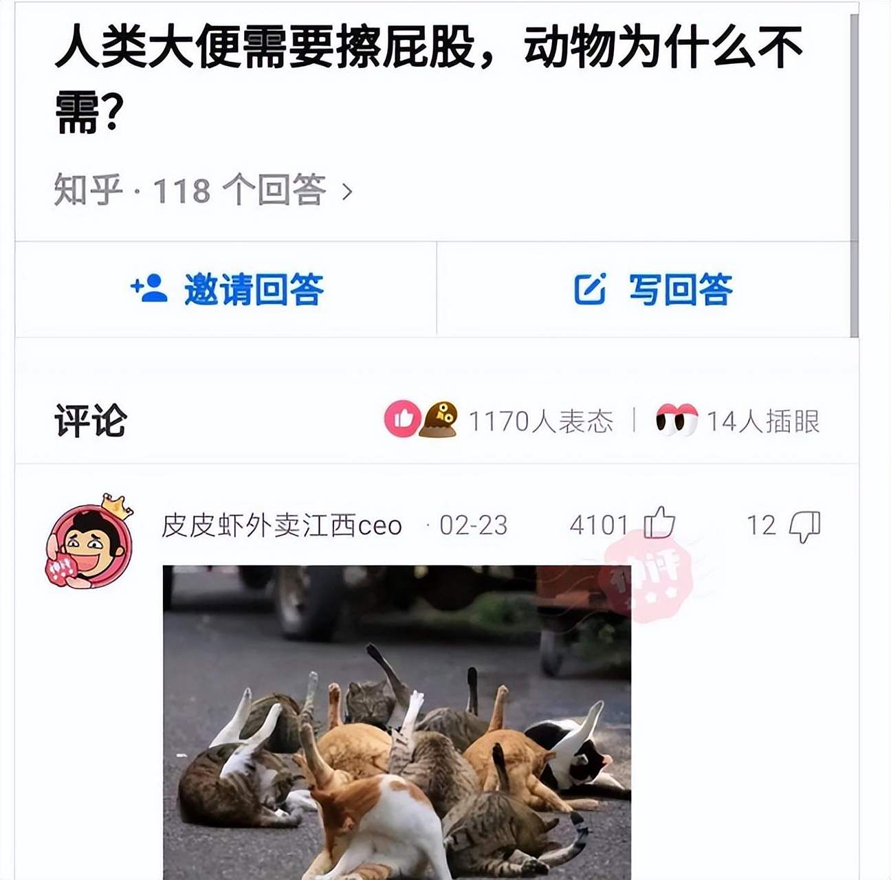 为什么自然界的动物不要擦屁股，而人类要？...