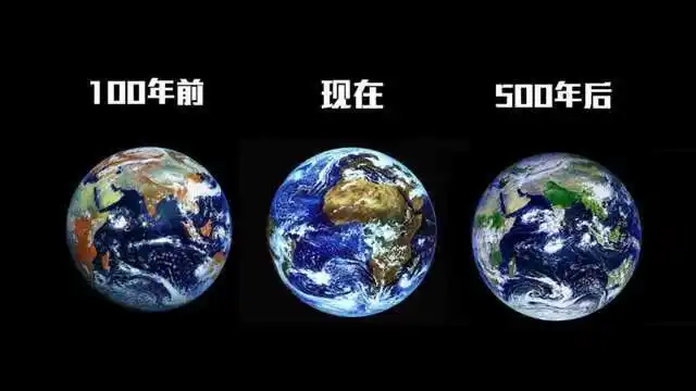 未来500年，地球和人类会发生什么惊人变化？