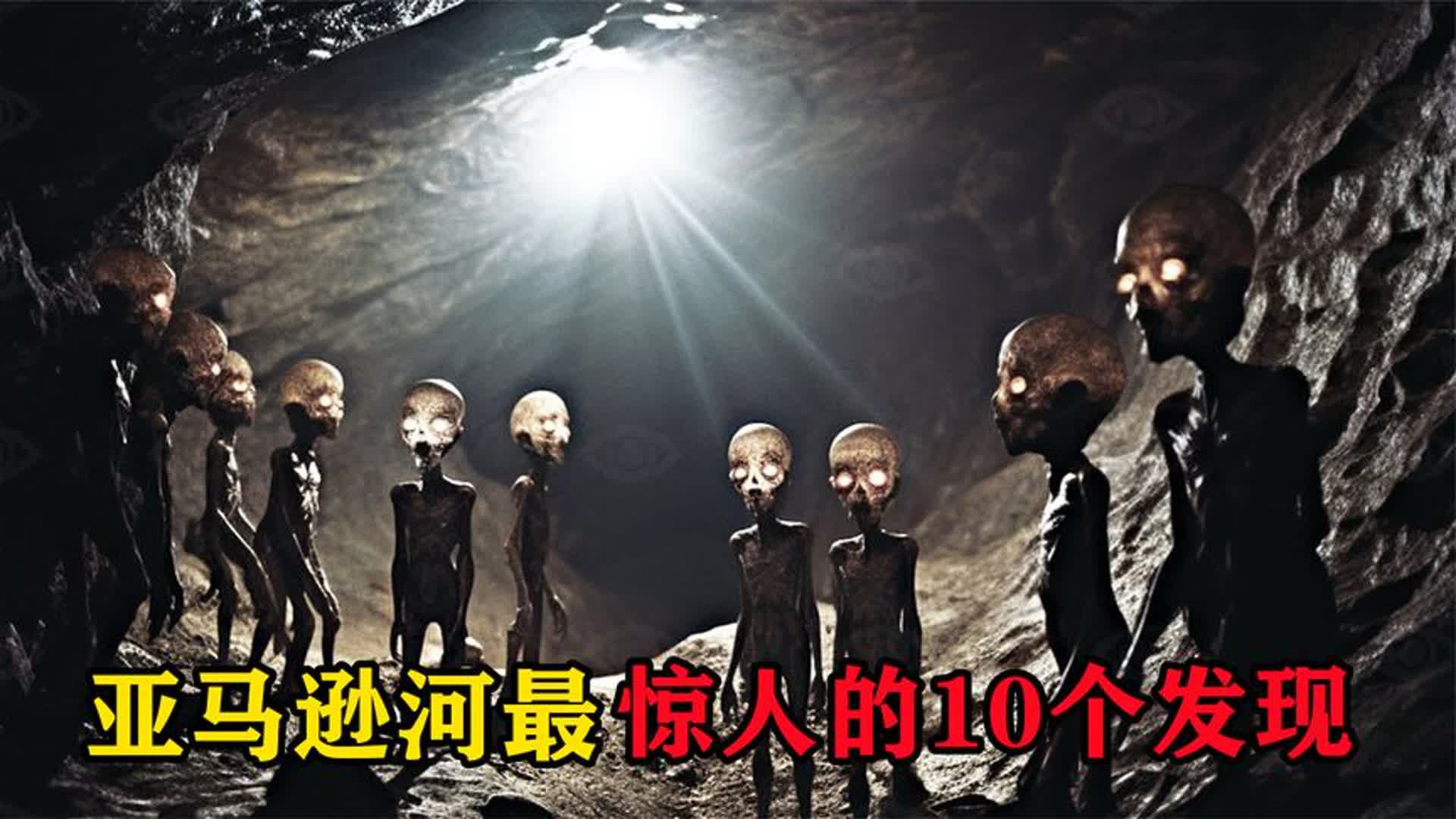 亚马逊河中站三分钟，可能会受到哪些伤害？...