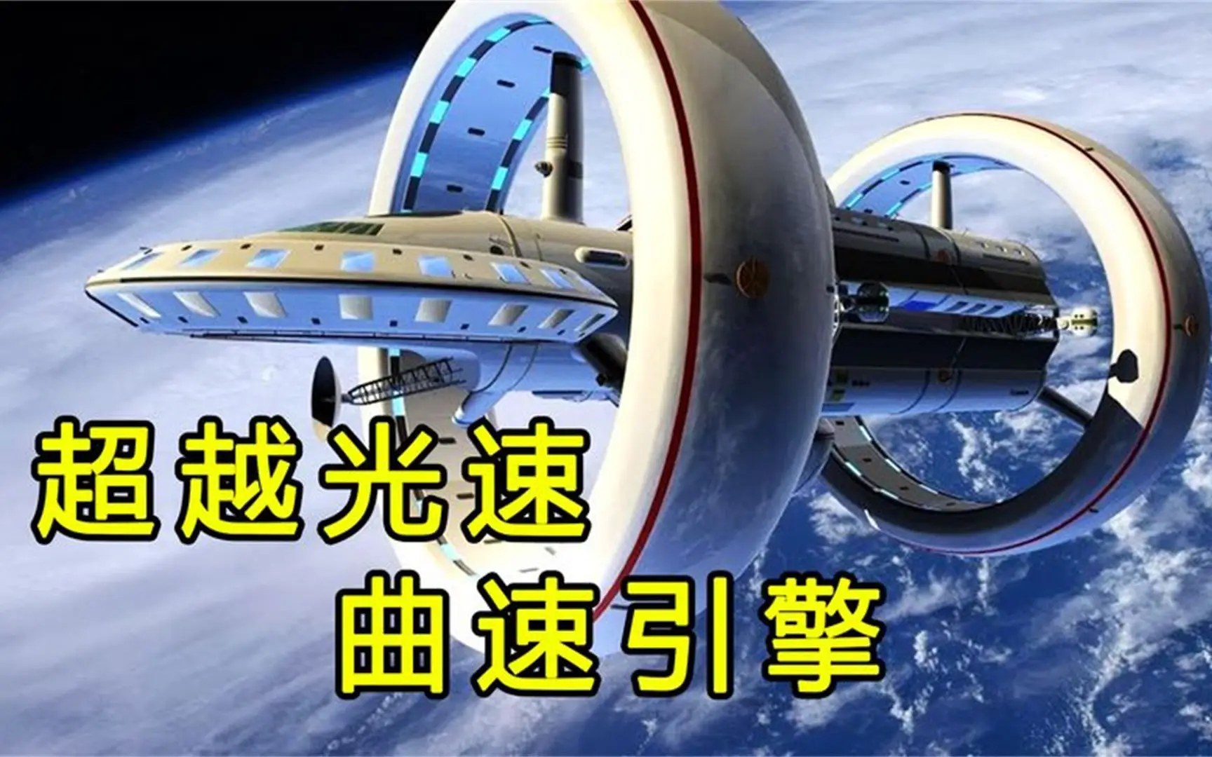 如果人类以光速旅行，不管多远的距离，感觉上都是瞬间...