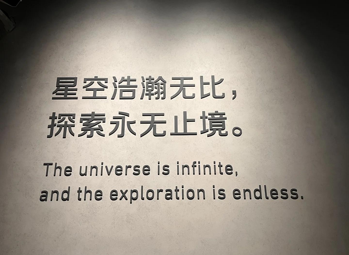 宇宙会不会从无穷大变成无穷小？...