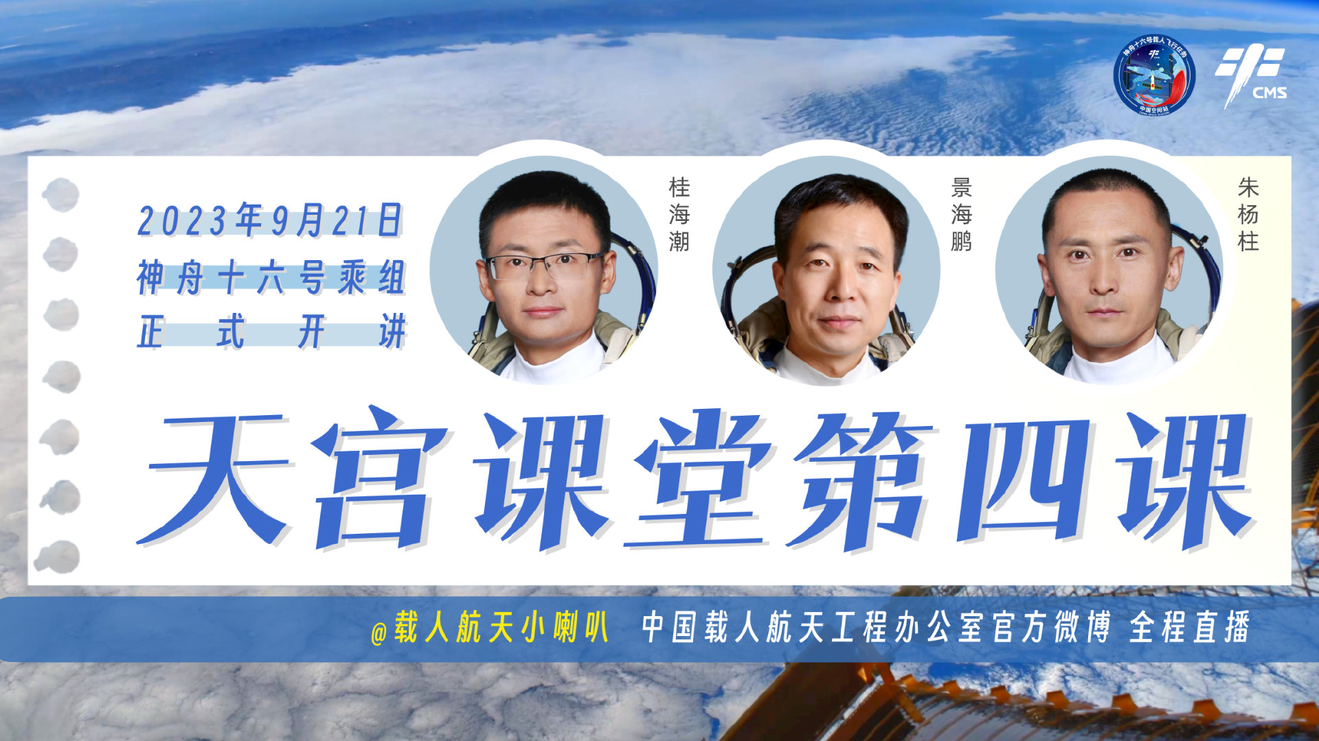 天宫课堂到底讲了啥？旅行者一号的秘密又是什么？外星飞船真有来过吗？