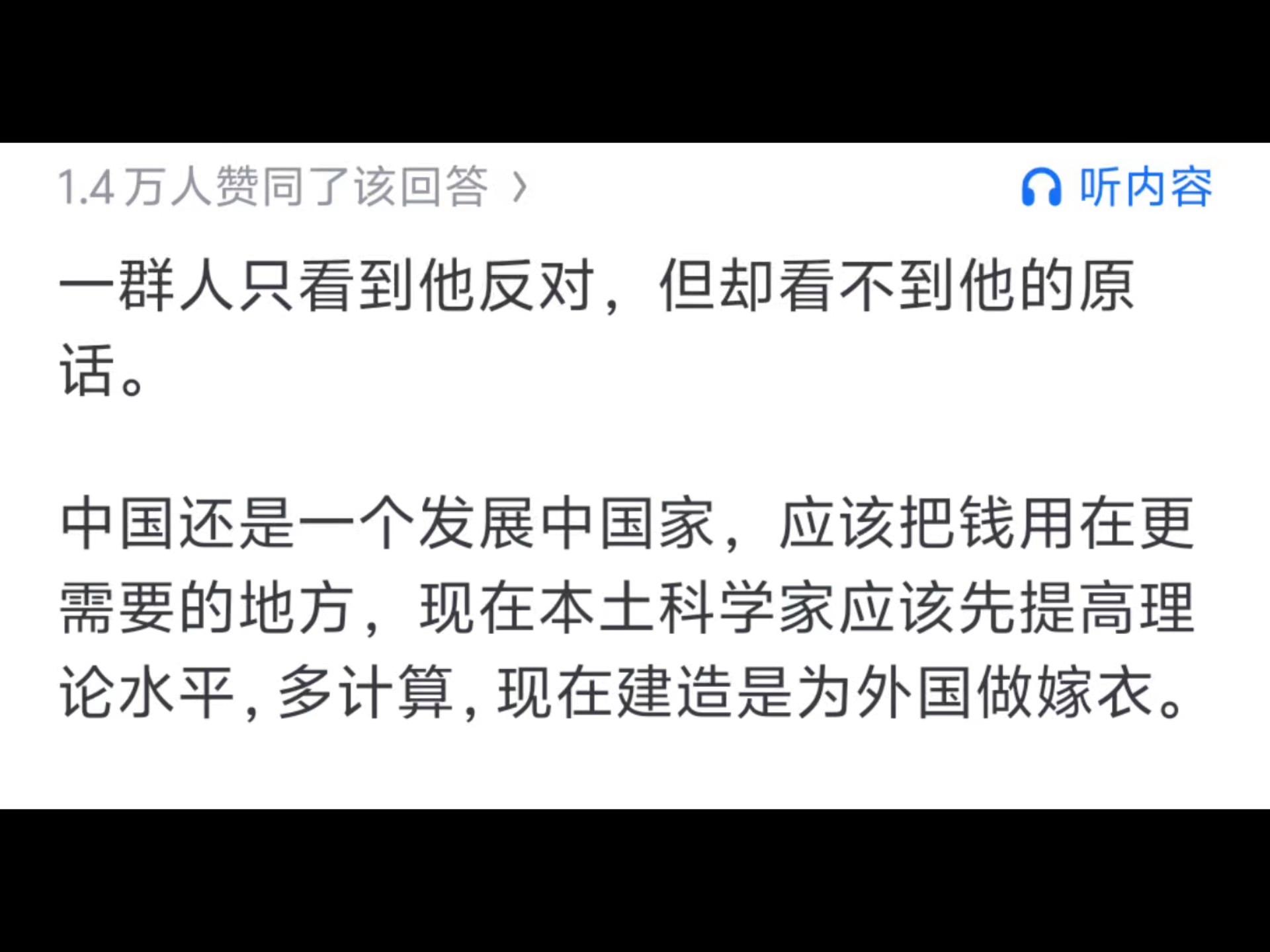 杨振宁惊扰了中国的大对撞机之梦?...