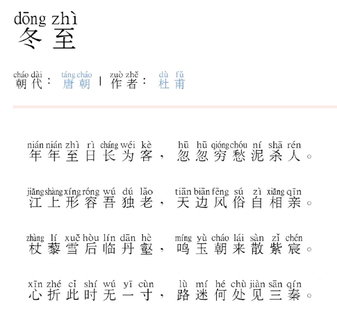 冬至为什么不是最冷 一年中最冷是什么时候