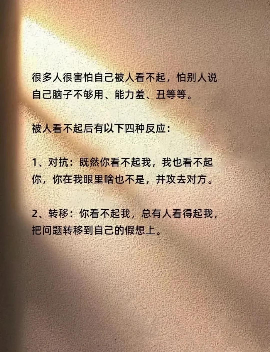 曾经看不起你的人现在怎样 如何对待当年的轻视者