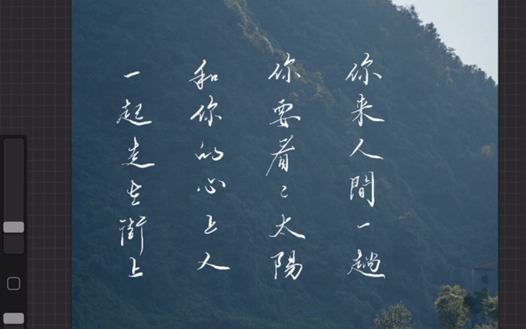 你来人间一趟，为什么一定要看看太阳？