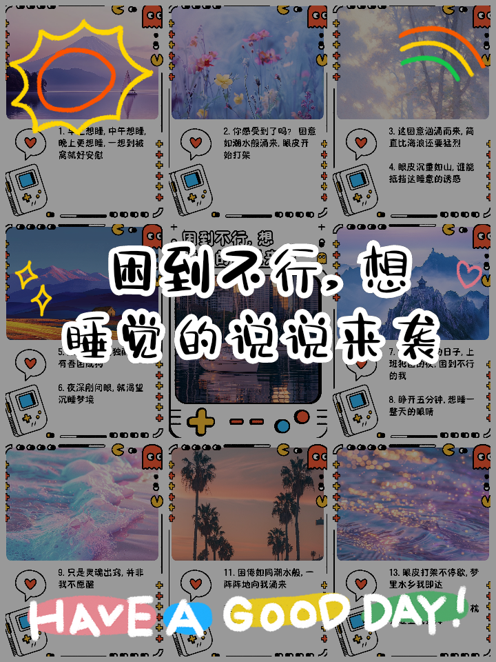 睡眠与死亡的关系 心理学家说人在最困的时候睡觉永远不会醒来是什么意思