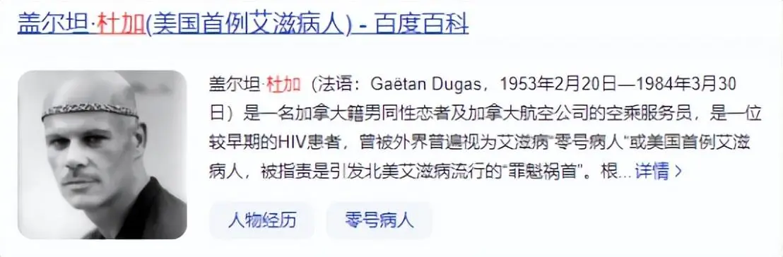 第一个得艾滋病的人到底对黑猩猩做了什么?如何传染上...