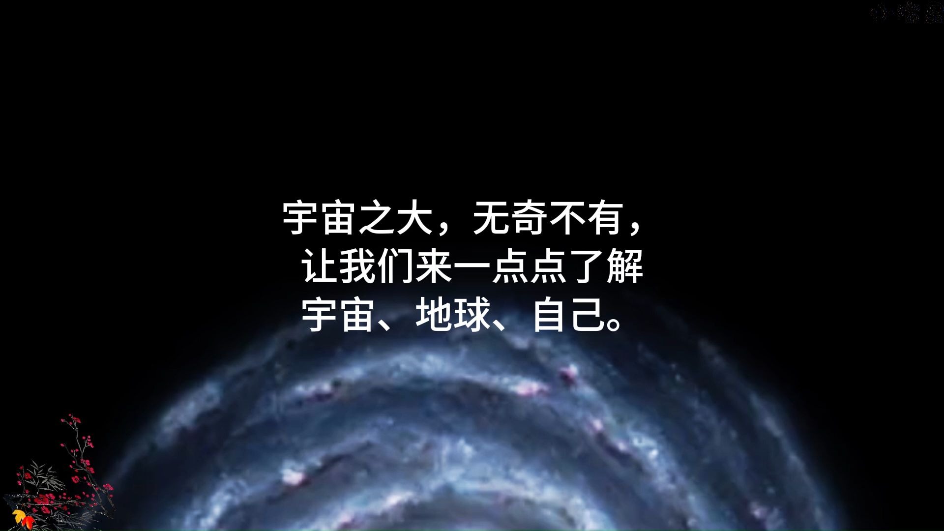 宇宙那么大，为什么科学家们没有找到有生命的星球？...