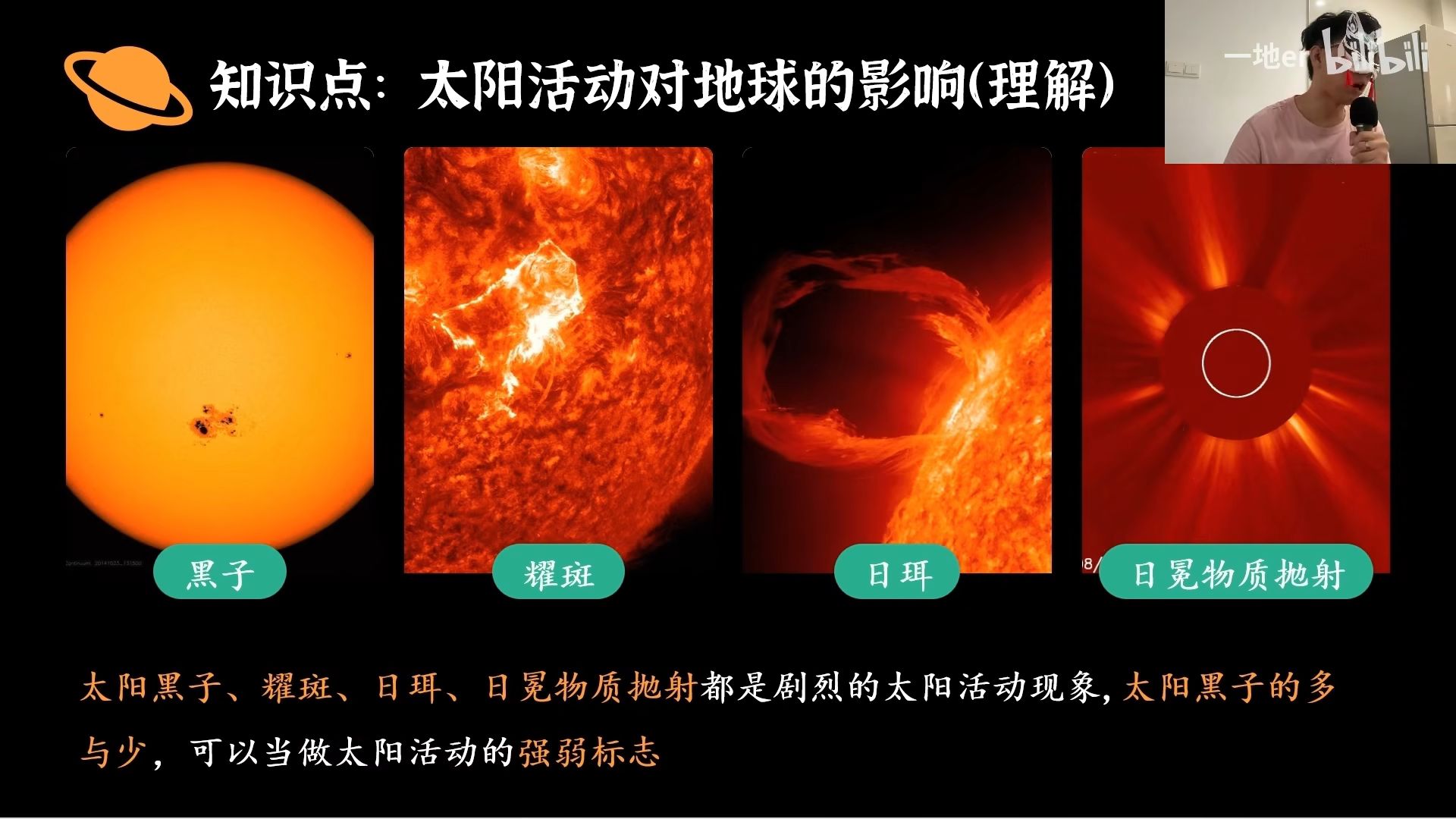 太阳活动对地球和人类的影响到底有多大？真相你知道吗？