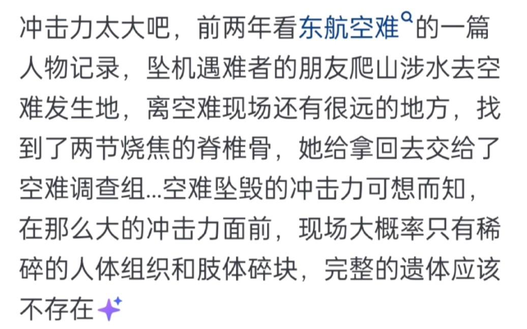 东航MU5735飞机坠毁，为什么找不到遗体？黑匣子到底有多重要？