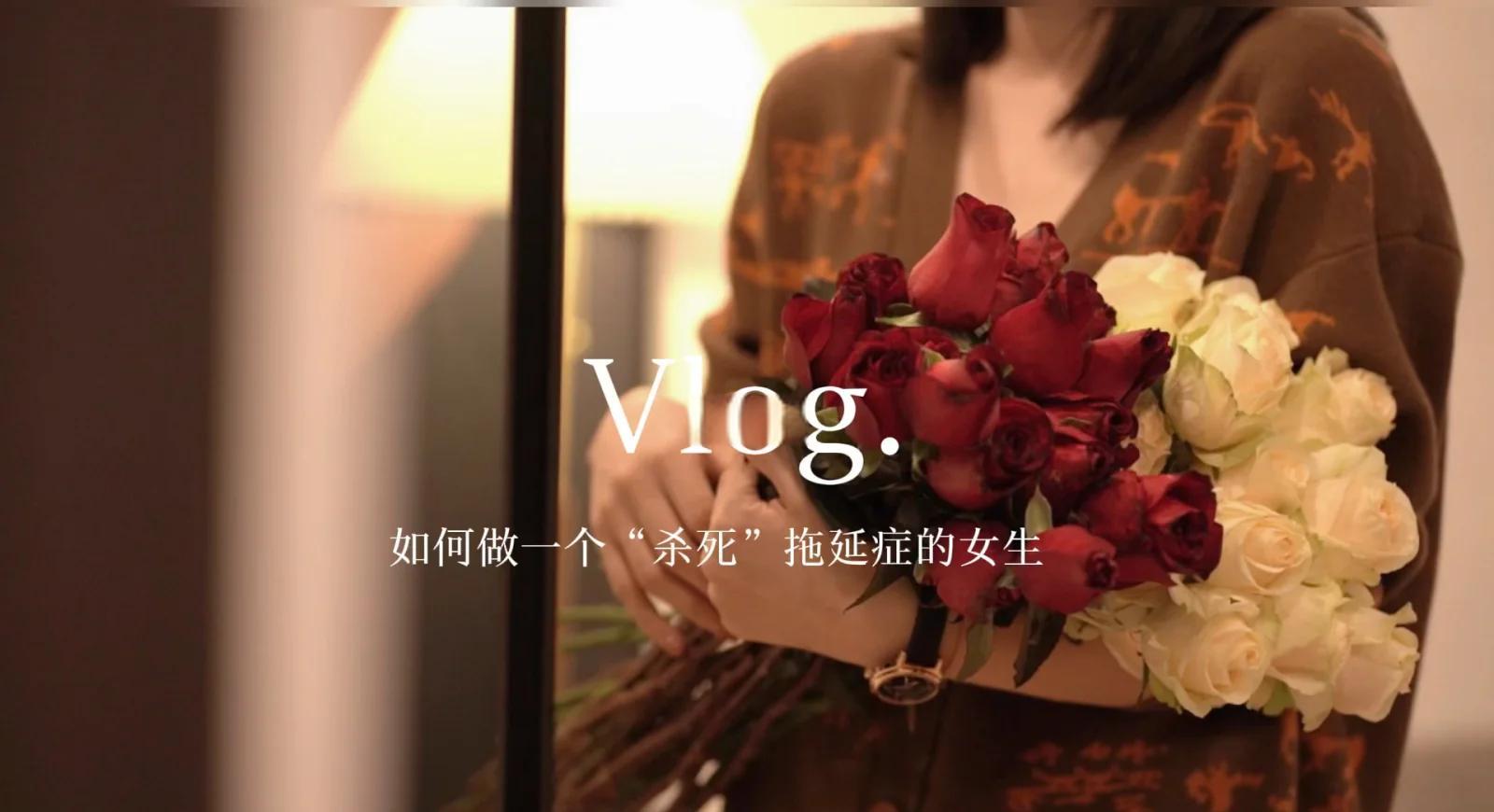 女生有拖延症怎么办 克服拖延症的有效方法