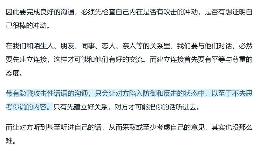 遇到说话带刺的人该怎么反击？这些妙招让你轻松应对！