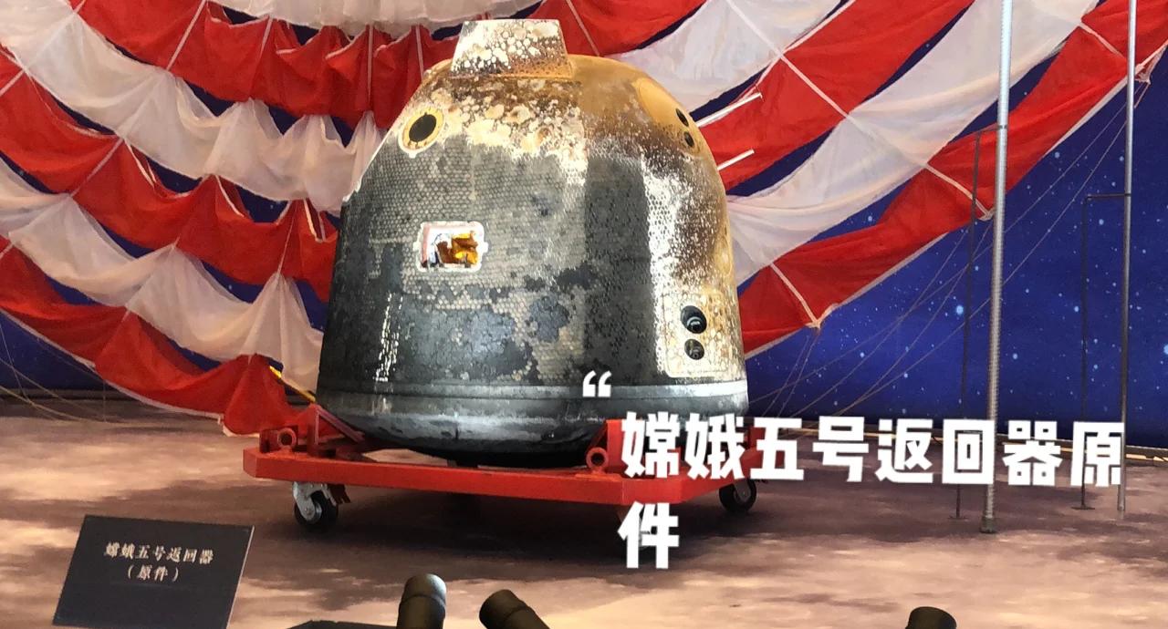 嫦娥五号是怎么把月球土带回地球的？背后原理到底是什么？