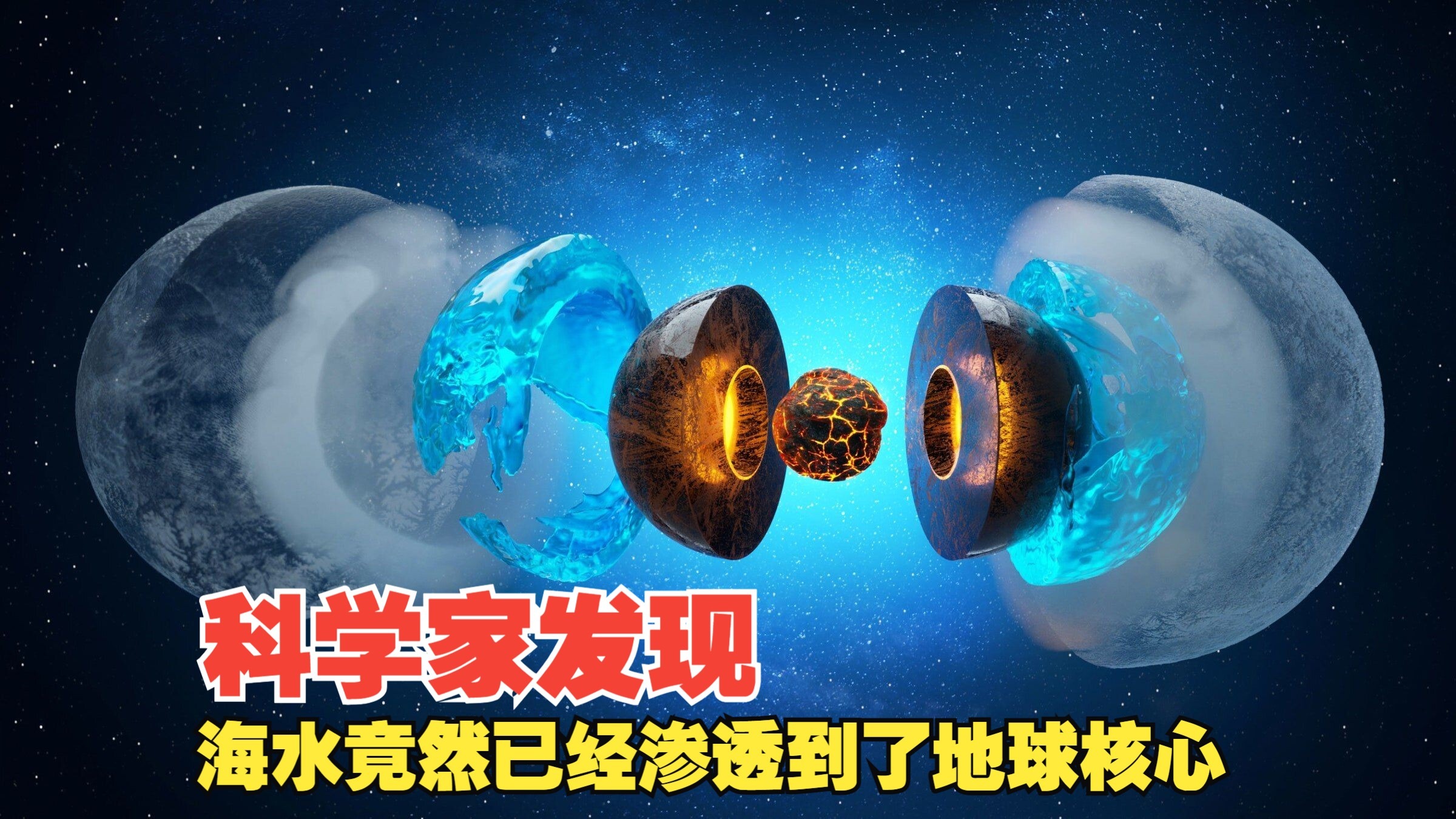 40亿年前，地球上的夜空和今天有什么区别？...