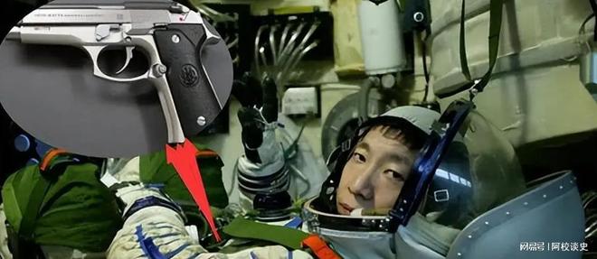 宇航员上太空为什么要携带「手枪」？...