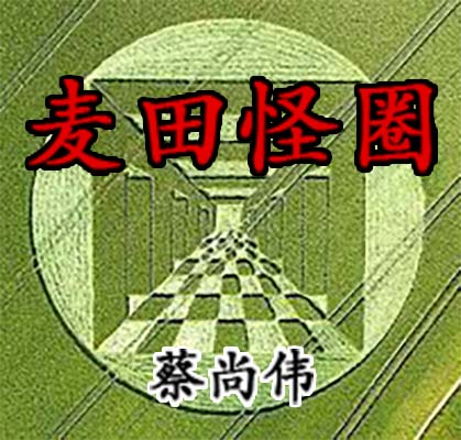 麦田怪圈到底是怎么回事？真相竟然令人意想不到！
