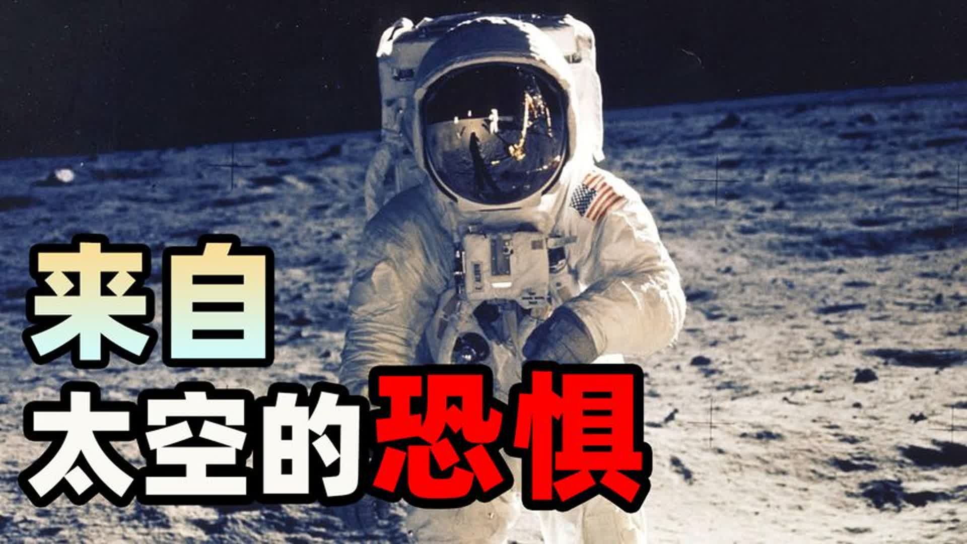 宇航员连牺牲都不怕，为什么从月球上看地球感到恐惧？...