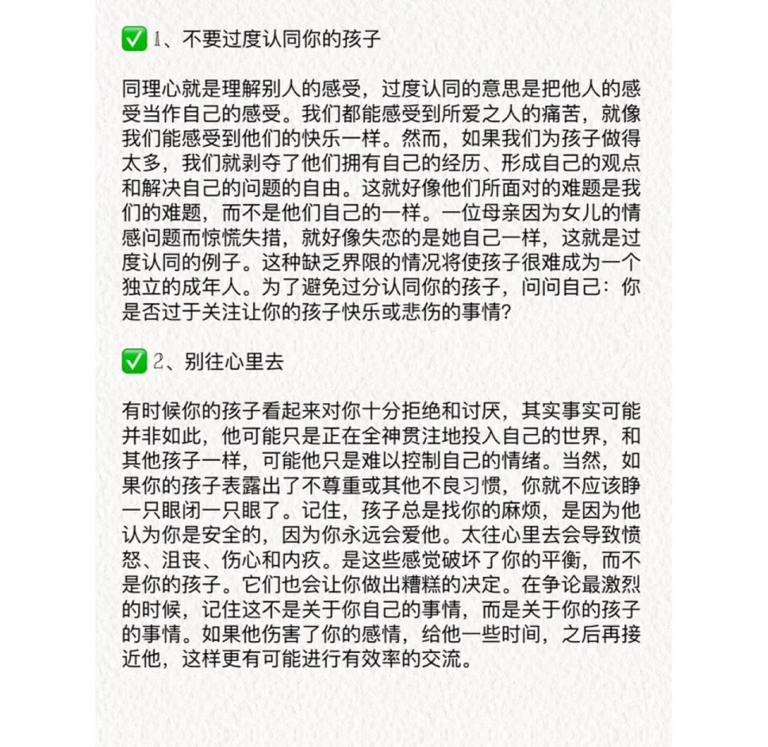 为什么孩子的坚强如此重要？如何科学教育与保护他们？