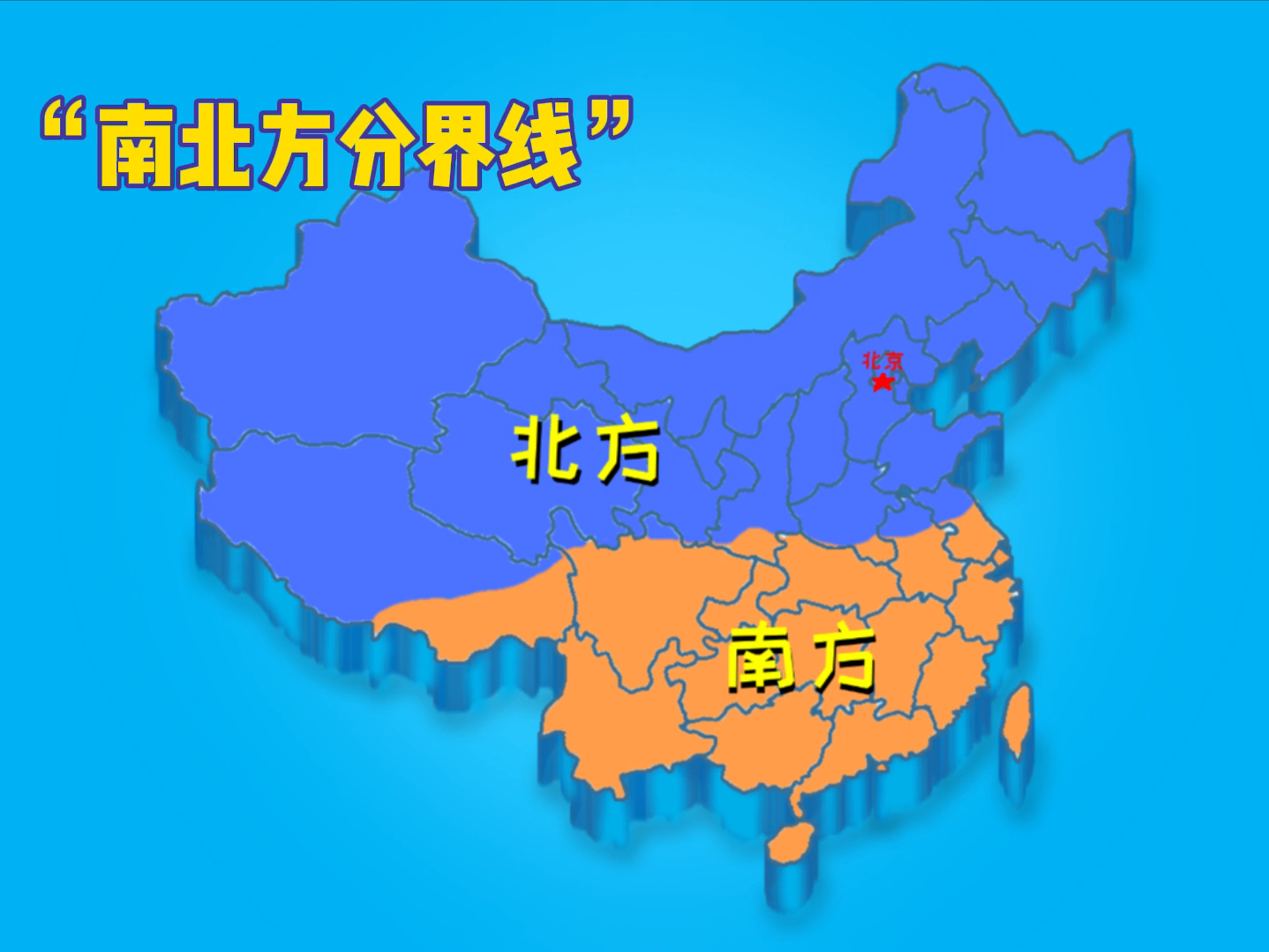 南北方身高寿命差异 饮食如何影响健康