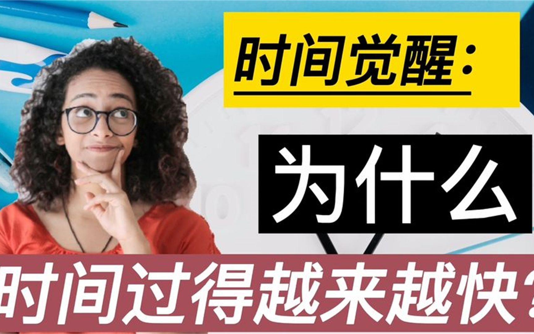 时间真的不存在吗？130天洞穴实验告诉你惊人真相！