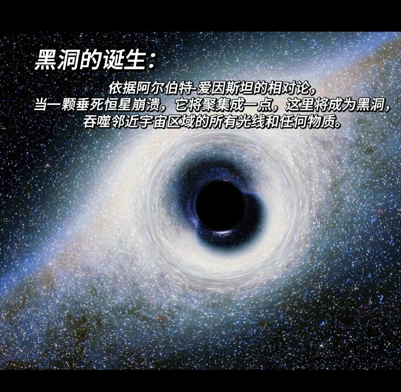 黑洞真的存在吗？如果存在，为什么没有把所有天体吞噬...