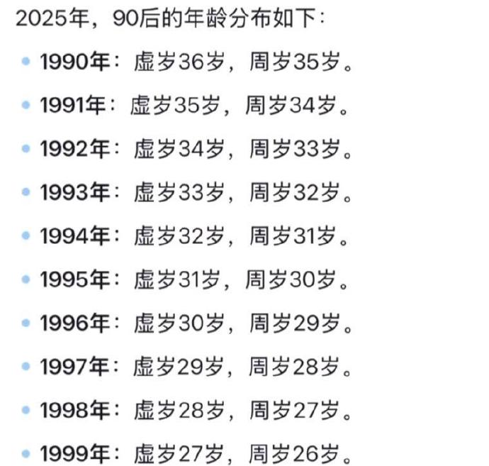 中国人为何还有个虚岁 虚岁到底从何而来
