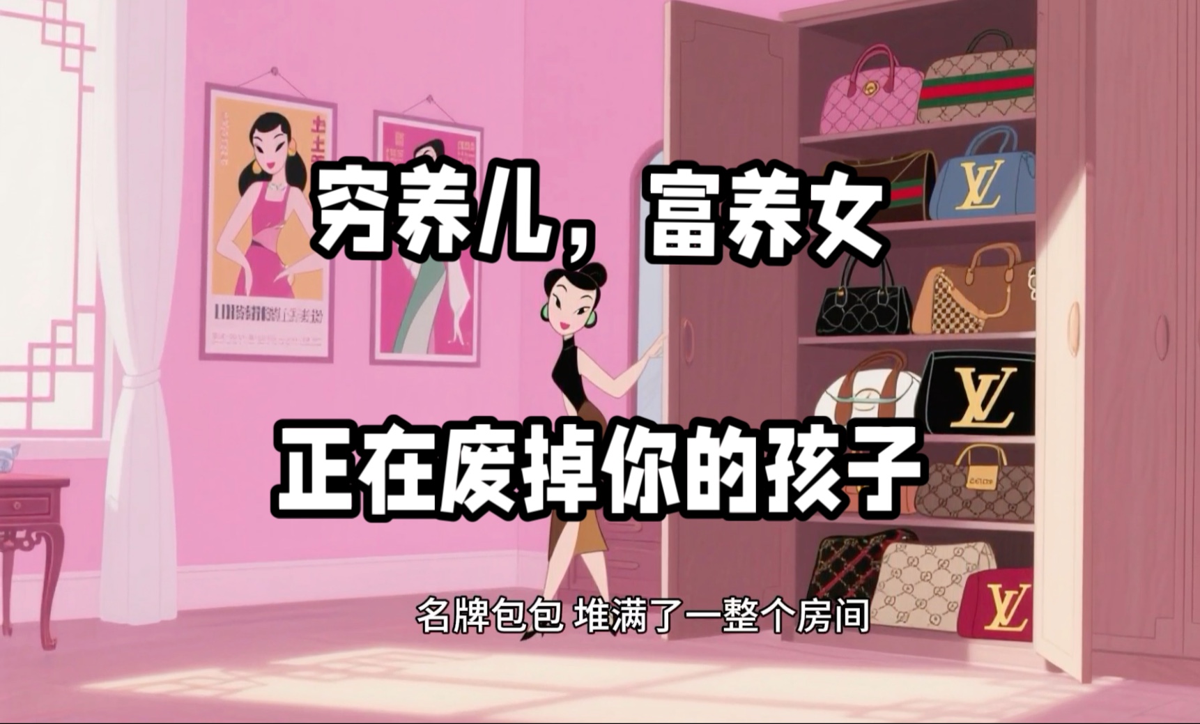 “ 富养 ”孩子到底对不对?...