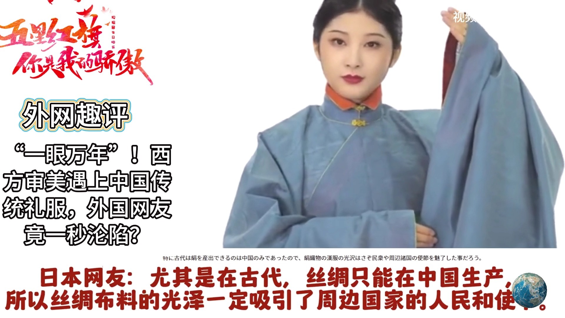 “中华成分”是如何让日本刮目相看的？...