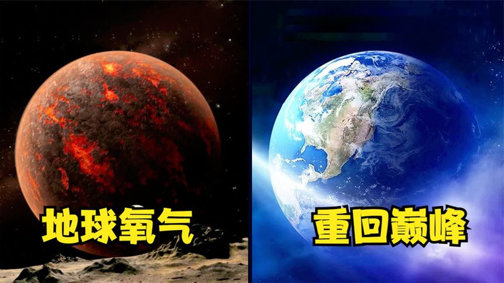 地球以外的星球真的有空气和氧气吗？答案让你大开眼界！