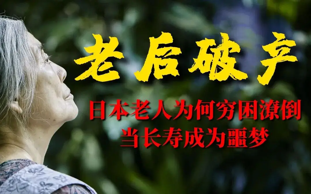 日本人为何不给老人让座 日本老人为何不愿接受让座