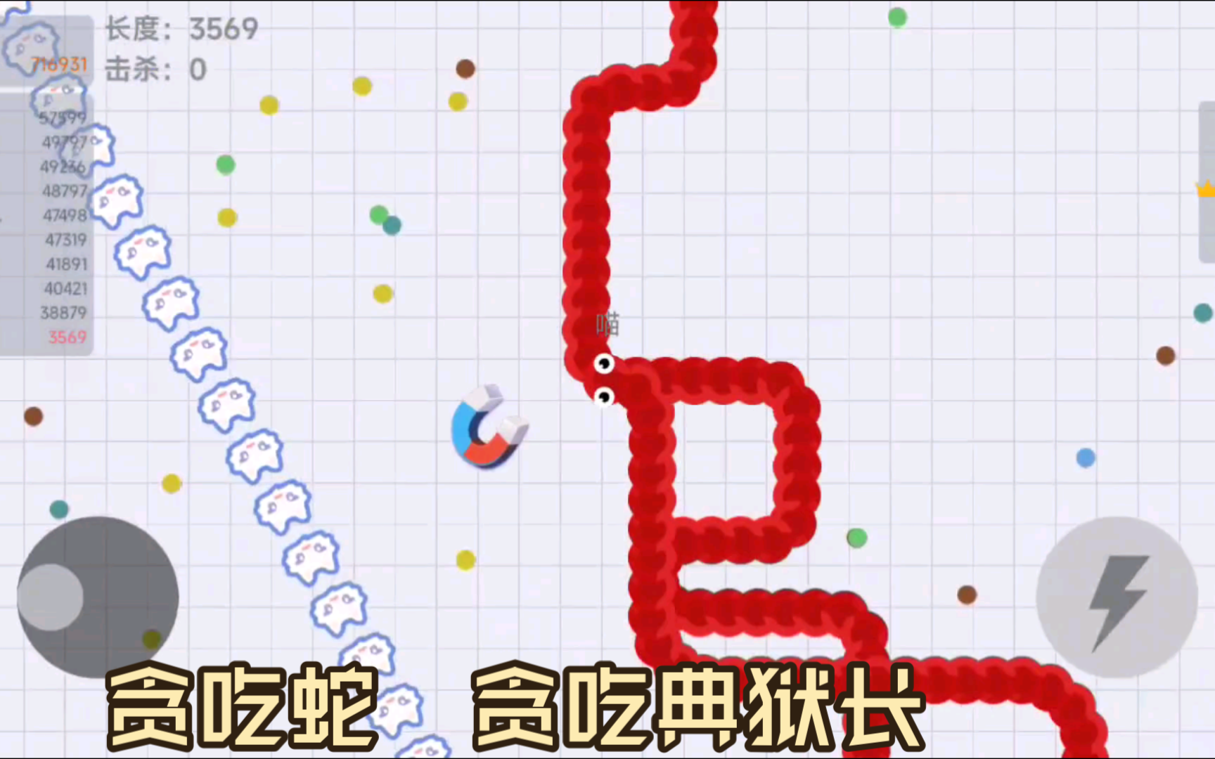 奥比岛贪吃蛇吃什么 史前生物大揭秘 儿童趣味科学问题