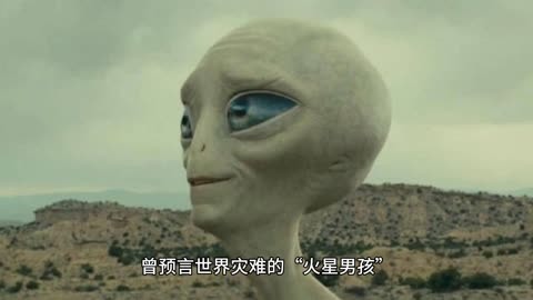 火星男孩的预言可信吗？2020年灾难真的和他有关吗？