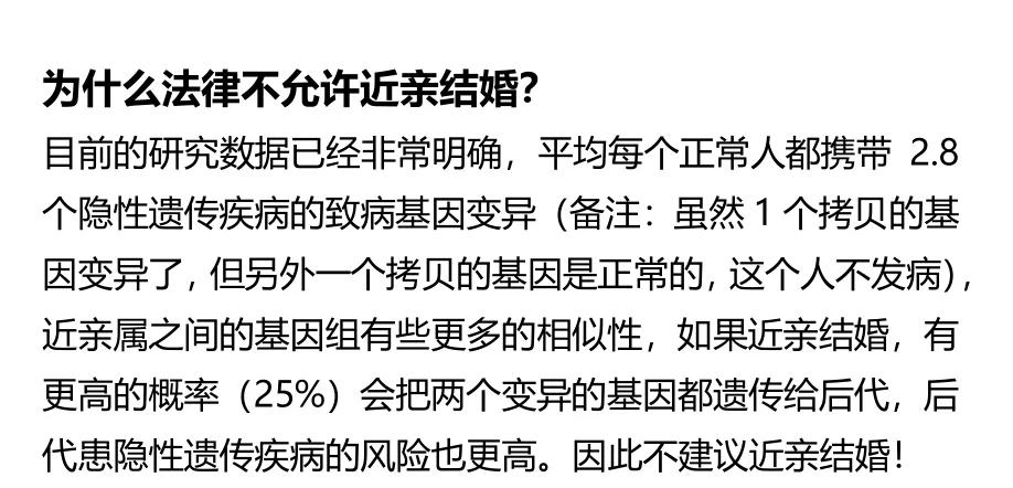 亲戚结婚真的有那么多负面效应吗？这些真相你必须知道！