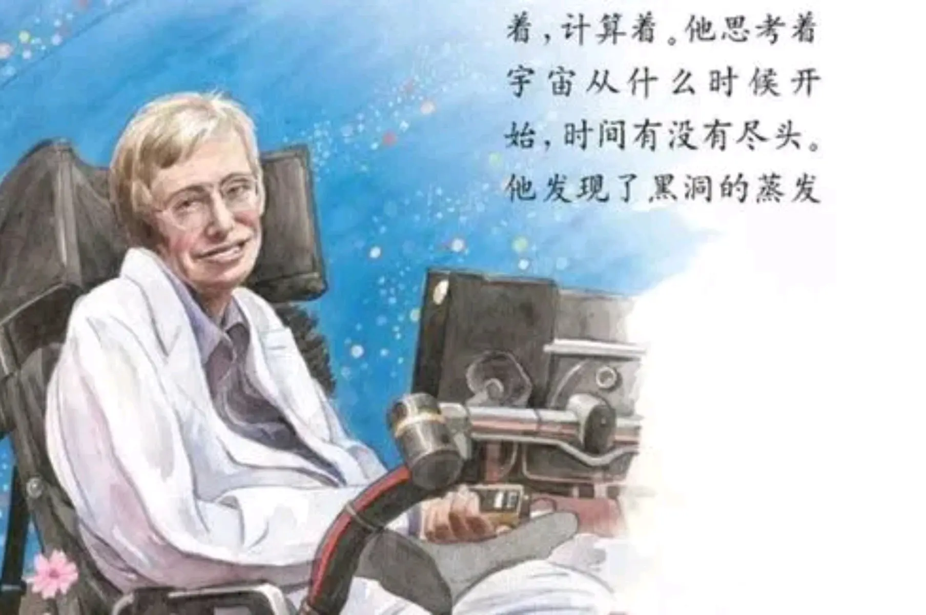 霍金留下4条忠告，如放任其发展，每条都会决定人类的...